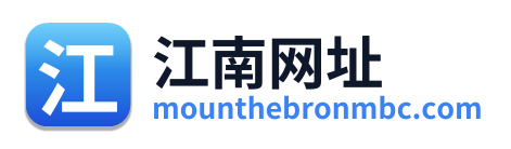 江南网址